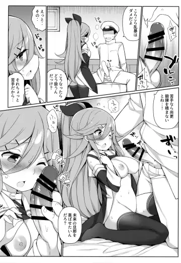 [Watanon] Papa to H na Hanayome Shugyou Fhentai - Page 8