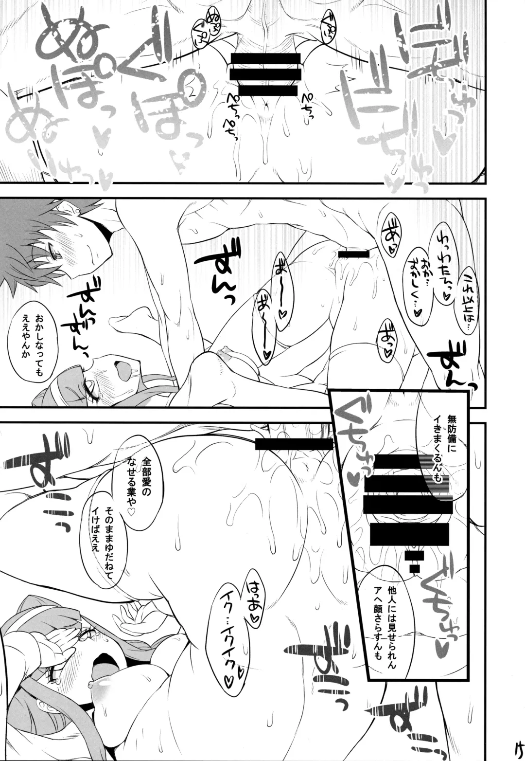 [So-ma] HariHomaRu Fhentai - Page 14