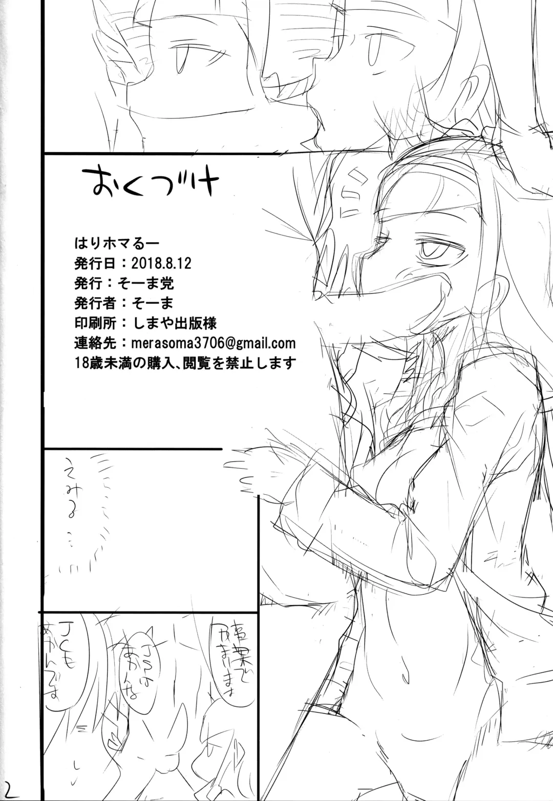 [So-ma] HariHomaRu Fhentai - Page 21