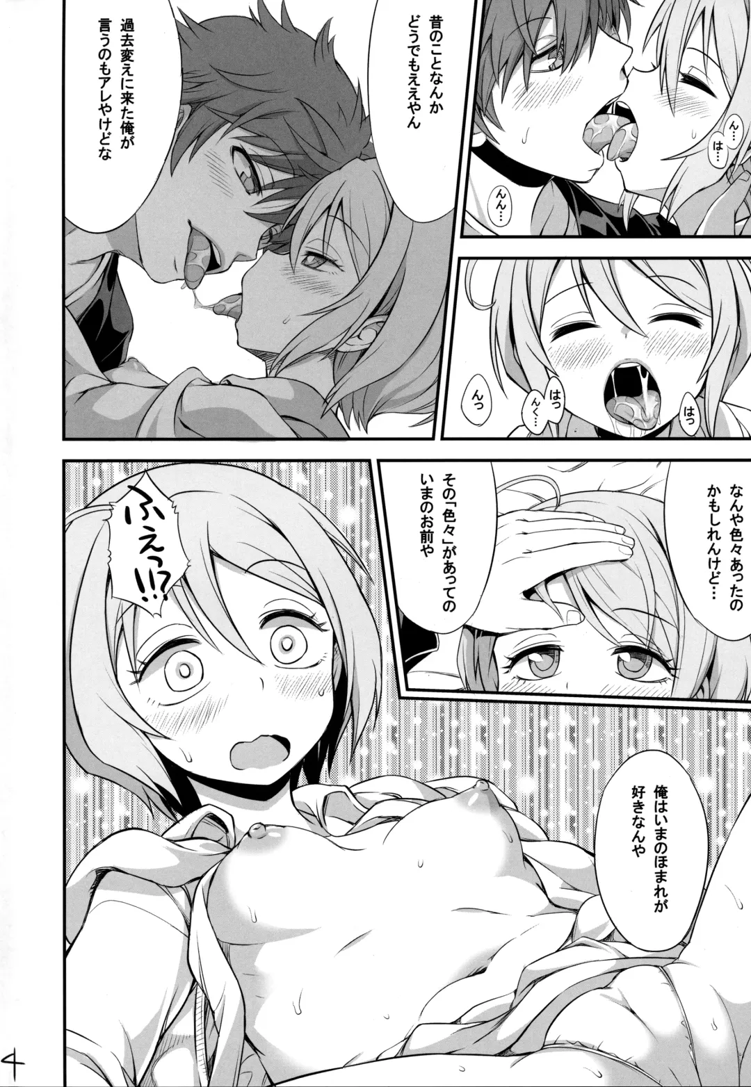 [So-ma] HariHomaRu Fhentai - Page 3