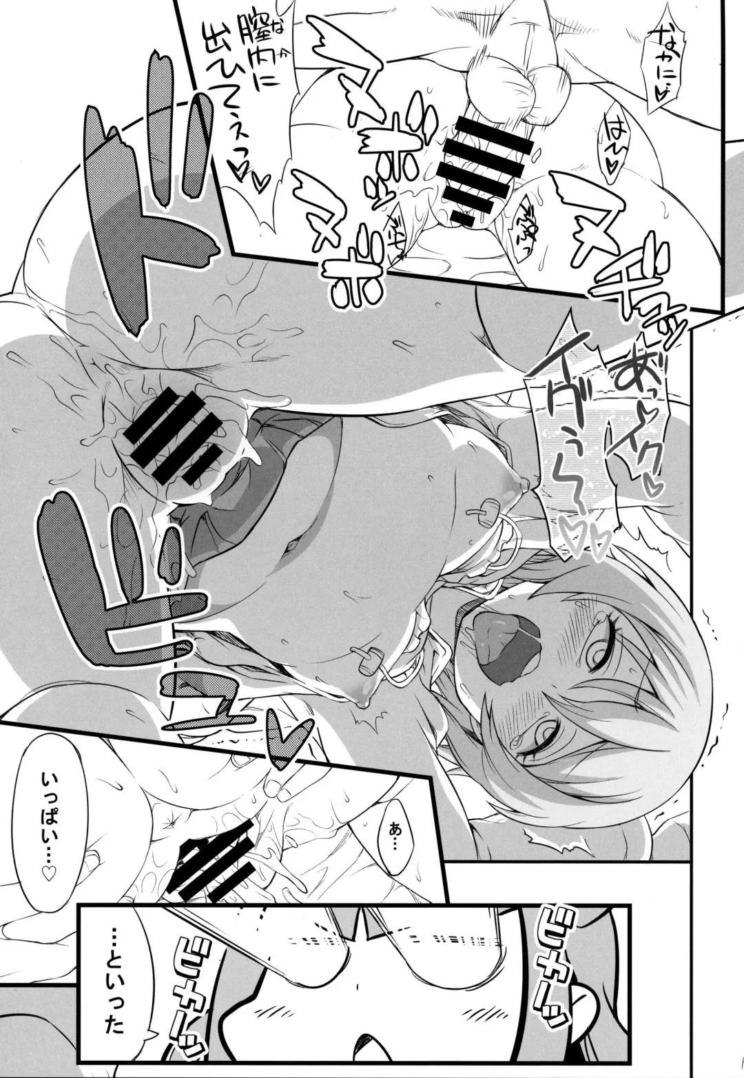 [So-ma] HariHomaRu Fhentai - Page 6