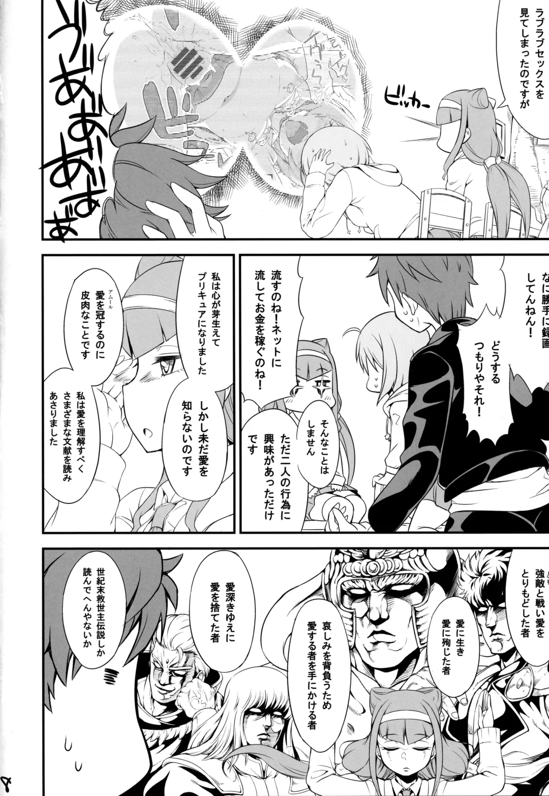 [So-ma] HariHomaRu Fhentai - Page 7