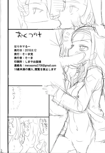 [So-ma] HariHomaRu Fhentai - Page 21