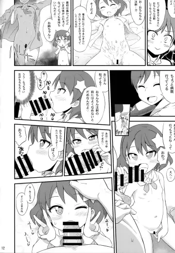 [So-ma] Kirakiraru Power Fhentai - Page 13