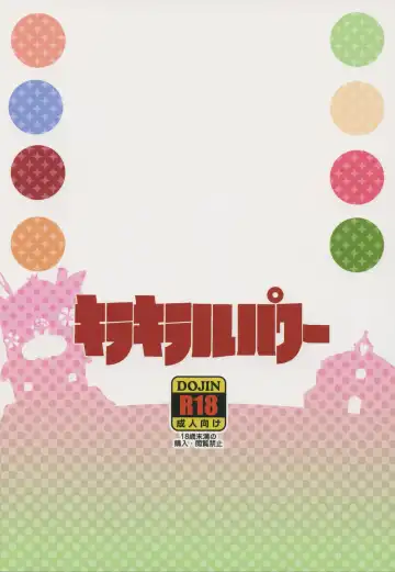 [So-ma] Kirakiraru Power Fhentai - Page 22