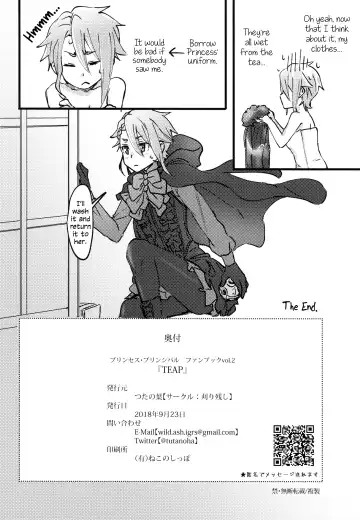 [Tuta No Ha] Teap Fhentai - Page 18