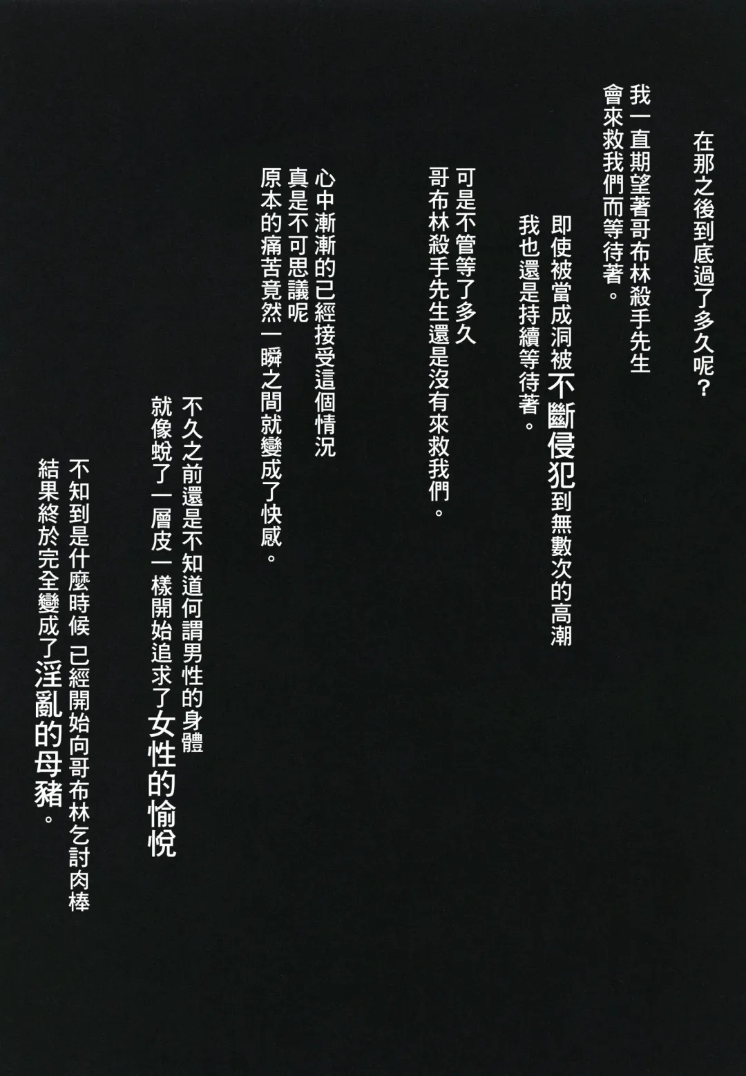 [Nukunuku Batten] Haramibukuro END Fhentai - Page 12