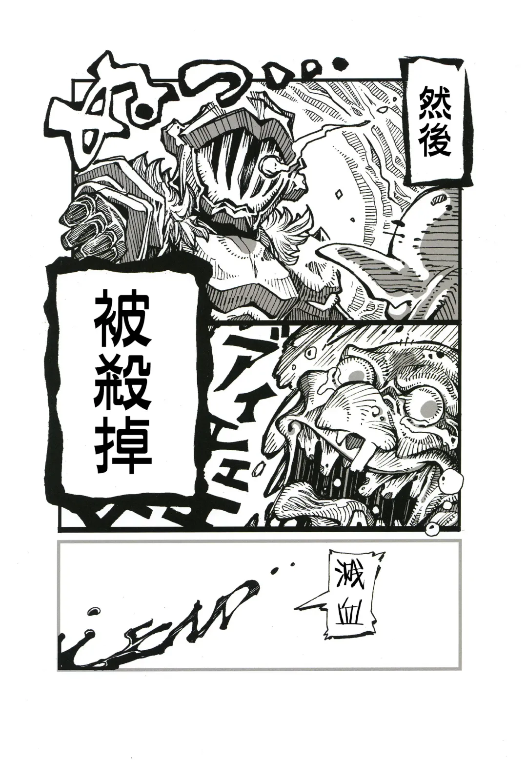 [Nukunuku Batten] Haramibukuro END Fhentai - Page 15