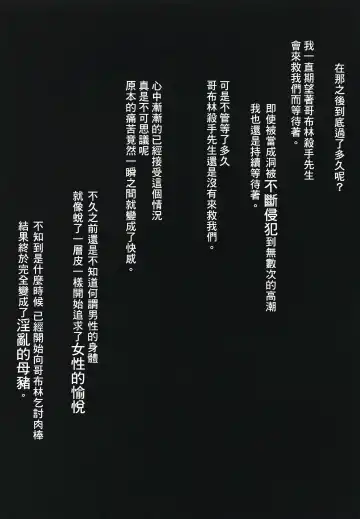 [Nukunuku Batten] Haramibukuro END Fhentai - Page 12