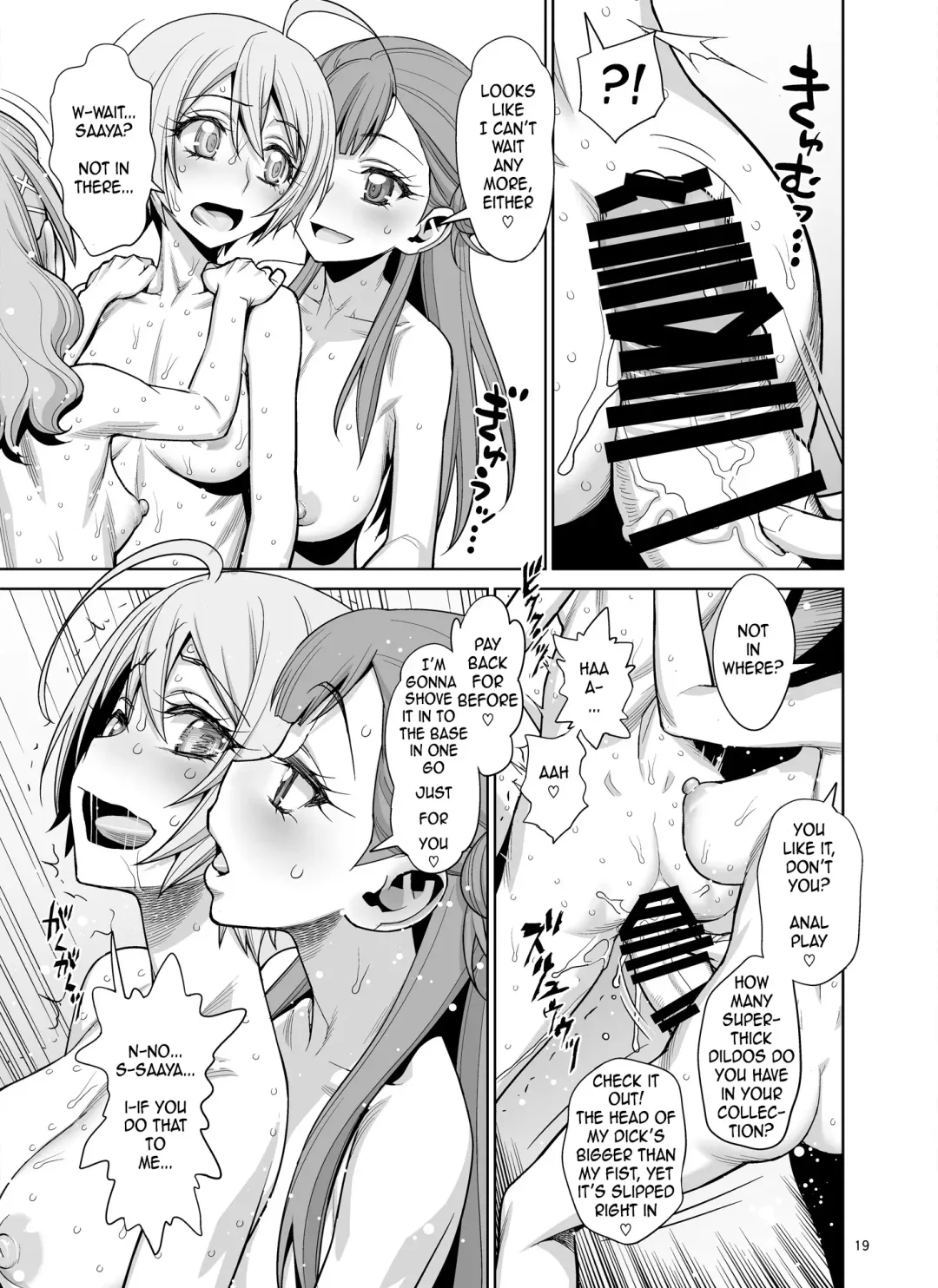 [Minazuki Juuzou - Usso] Homare no Datsu Doutei Party Fhentai - Page 19
