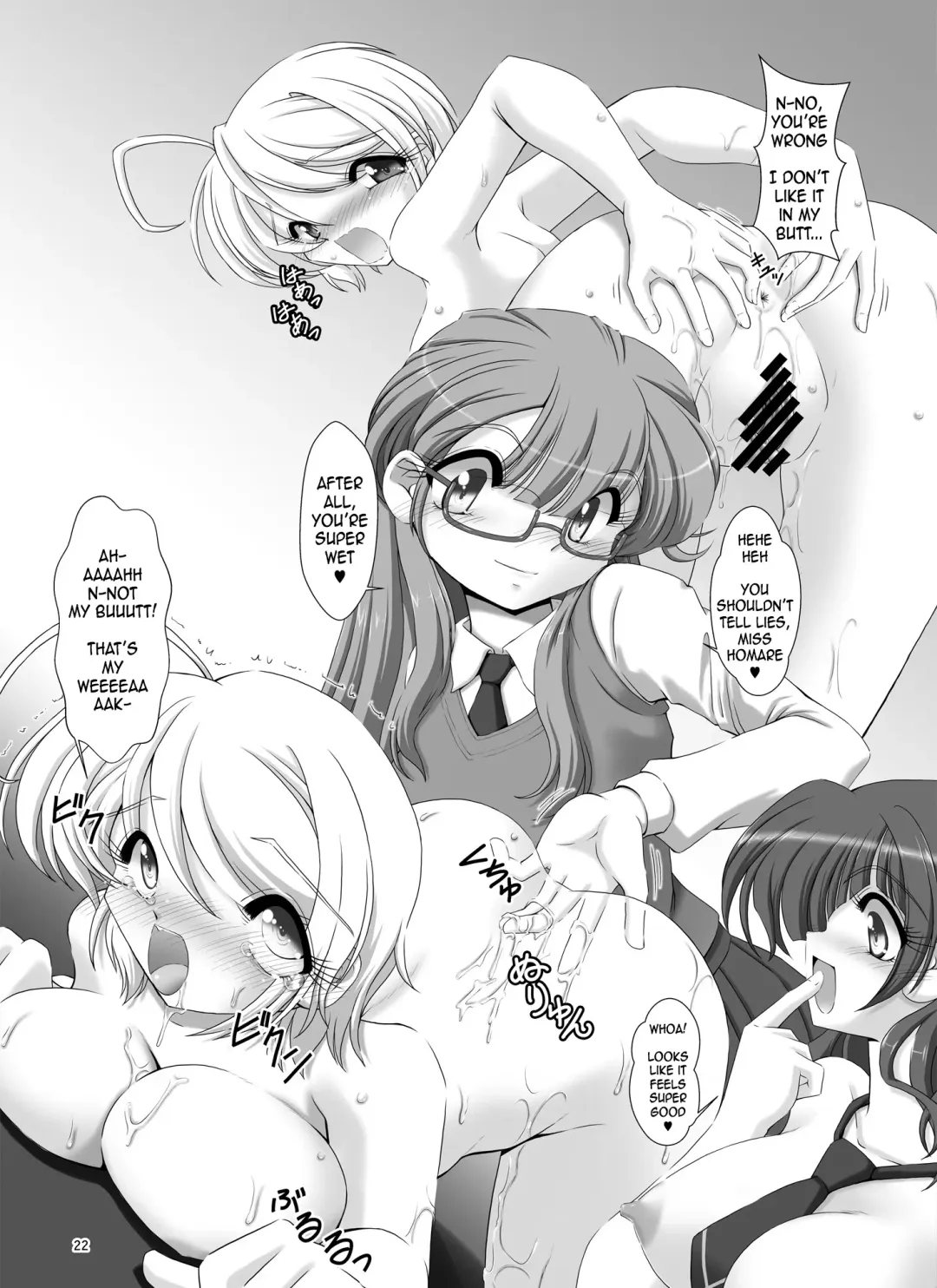 [Minazuki Juuzou - Usso] Homare no Datsu Doutei Party Fhentai - Page 22