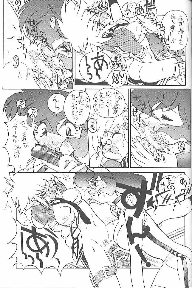 [Kita Kaduki - Mach Ii] MunchenGraph vol. 1 DAICON III Toka Iroiro Fhentai - Page 45
