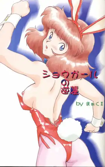 [Kita Kaduki - Mach Ii] MunchenGraph vol. 1 DAICON III Toka Iroiro Fhentai - Page 3