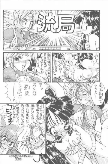 [Kita Kaduki - Mach Ii] MunchenGraph vol. 1 DAICON III Toka Iroiro Fhentai - Page 42