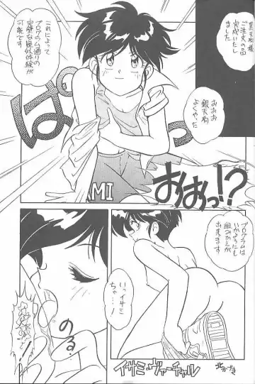 [Kita Kaduki - Mach Ii] MunchenGraph vol. 1 DAICON III Toka Iroiro Fhentai - Page 53