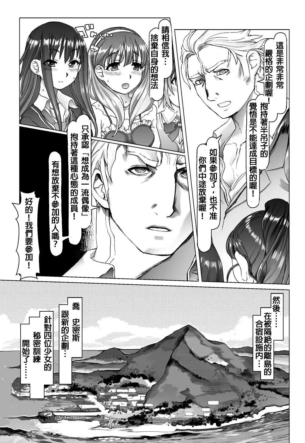 Noumiso Sponge Deku Ikusei Idol Kyouka Gasshuku Fhentai - Page 15