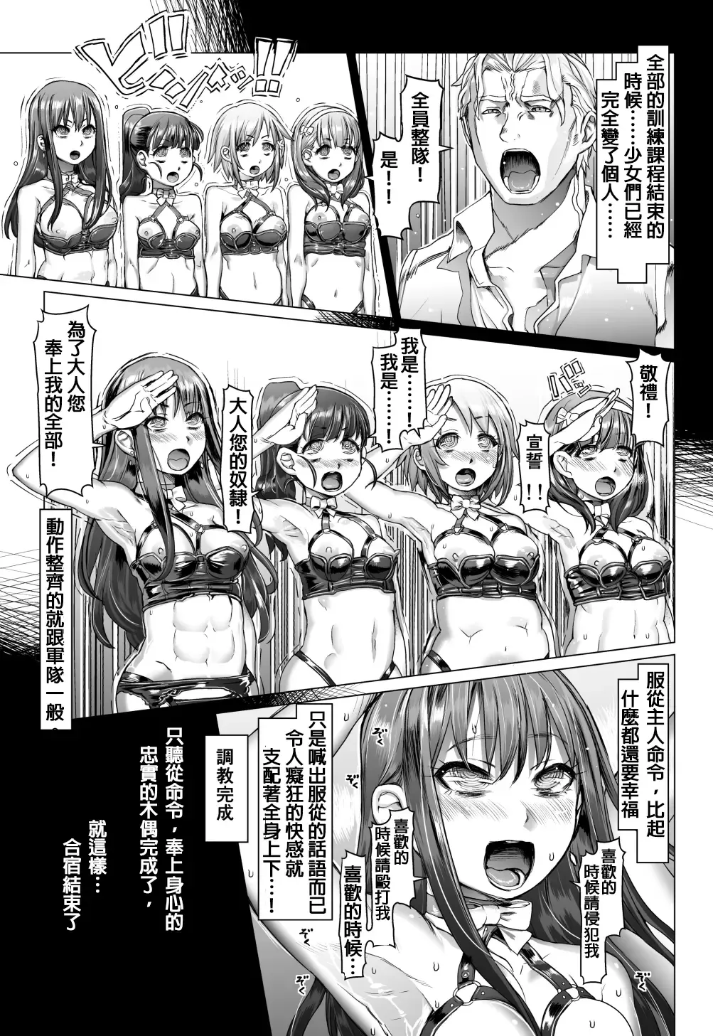 Noumiso Sponge Deku Ikusei Idol Kyouka Gasshuku Fhentai - Page 41