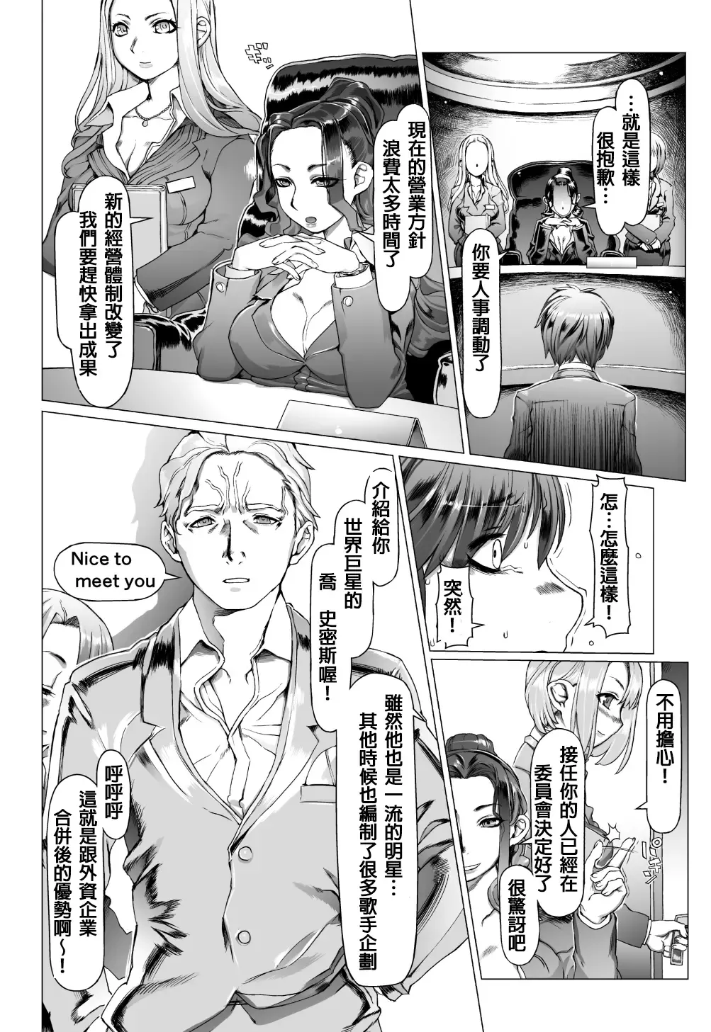 Noumiso Sponge Deku Ikusei Idol Kyouka Gasshuku Fhentai - Page 8