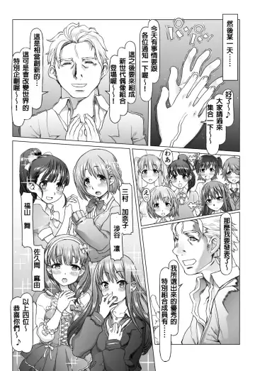 Noumiso Sponge Deku Ikusei Idol Kyouka Gasshuku Fhentai - Page 13