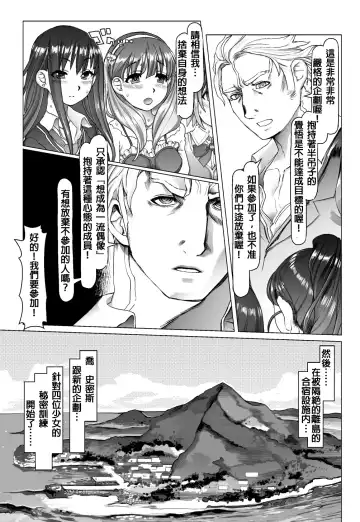 Noumiso Sponge Deku Ikusei Idol Kyouka Gasshuku Fhentai - Page 15