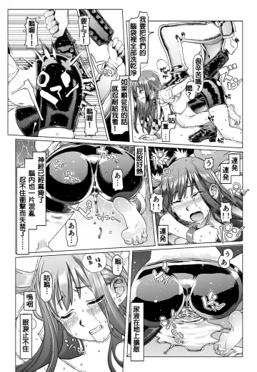 Noumiso Sponge Deku Ikusei Idol Kyouka Gasshuku Fhentai - Page 17