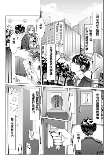 Noumiso Sponge Deku Ikusei Idol Kyouka Gasshuku Fhentai - Page 3