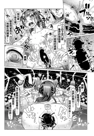 Noumiso Sponge Deku Ikusei Idol Kyouka Gasshuku Fhentai - Page 34