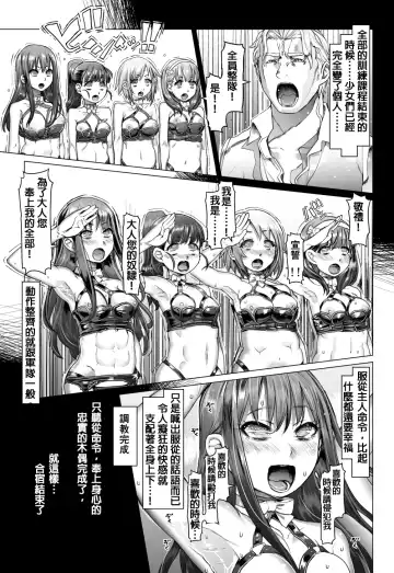 Noumiso Sponge Deku Ikusei Idol Kyouka Gasshuku Fhentai - Page 41