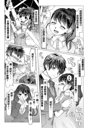 Noumiso Sponge Deku Ikusei Idol Kyouka Gasshuku Fhentai - Page 6