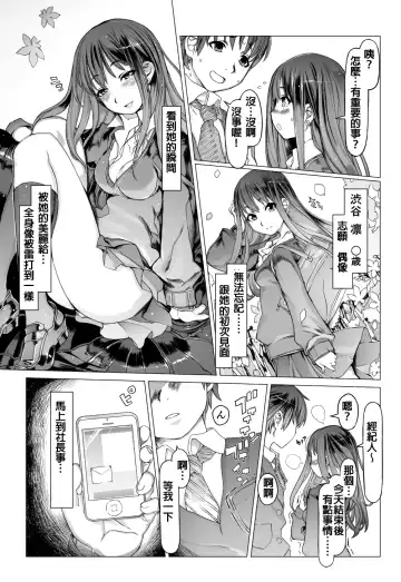 Noumiso Sponge Deku Ikusei Idol Kyouka Gasshuku Fhentai - Page 7