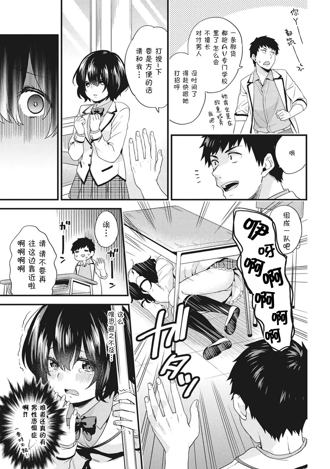 [Sorani] AV Senmon Gakkou e Youkoso! Ch. 2 Fhentai - Page 9
