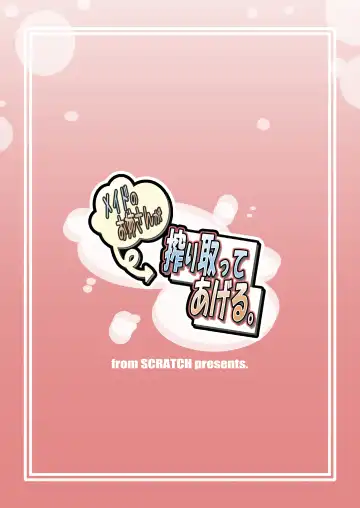 [Johnny] Maid no Onee-san ga Shibori Totte Ageru. Fhentai - Page 14