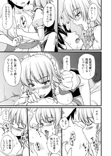 [Johnny] Maid no Onee-san ga Shibori Totte Ageru. Fhentai - Page 4