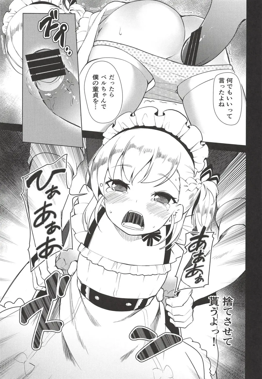 [Pikazo] Bel-chan no Ongaeshi Fhentai - Page 18