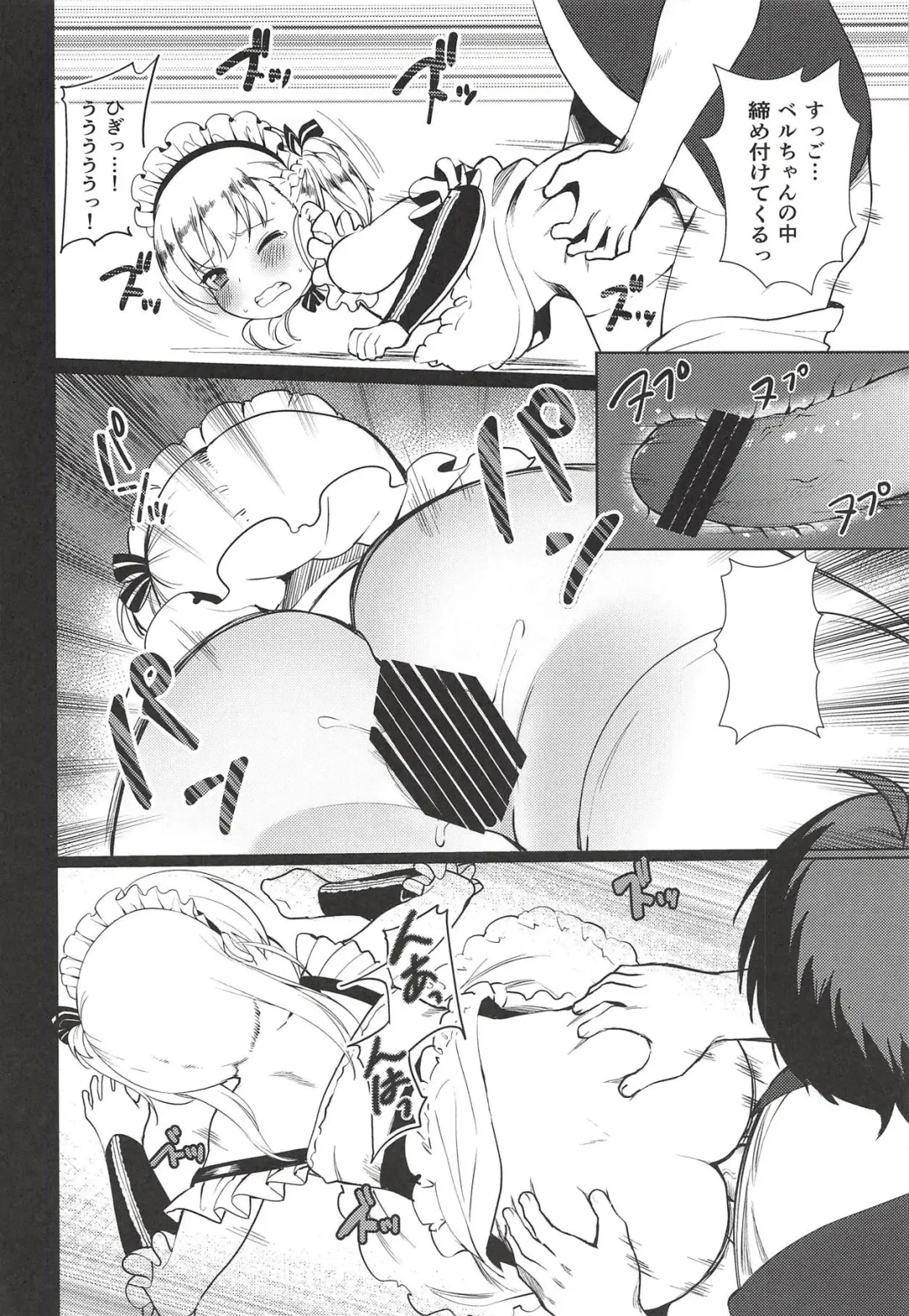 [Pikazo] Bel-chan no Ongaeshi Fhentai - Page 19