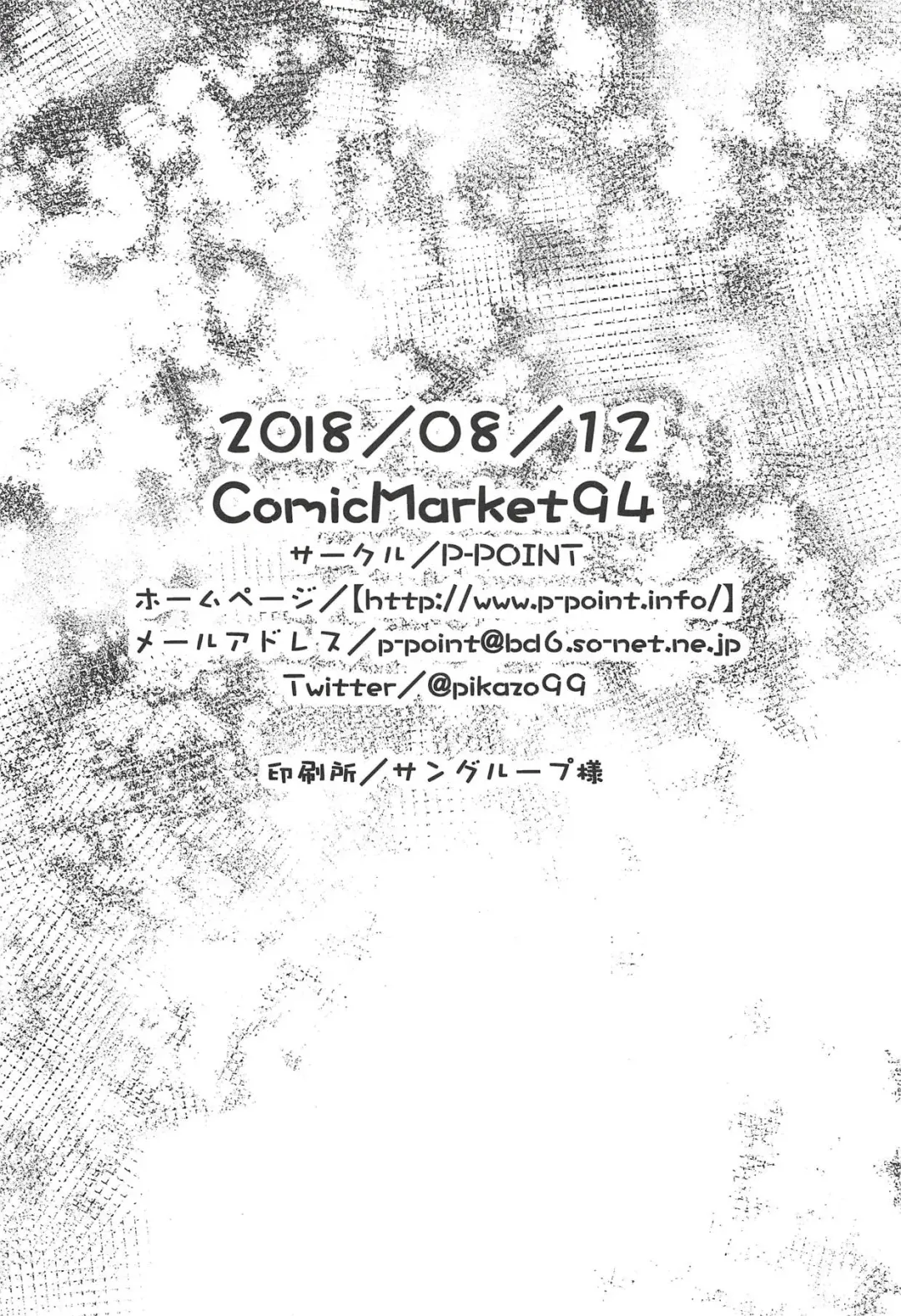 [Pikazo] Bel-chan no Ongaeshi Fhentai - Page 25