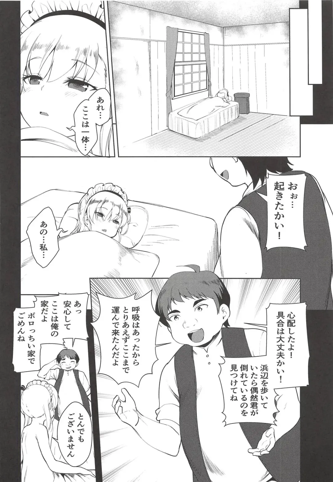 [Pikazo] Bel-chan no Ongaeshi Fhentai - Page 5