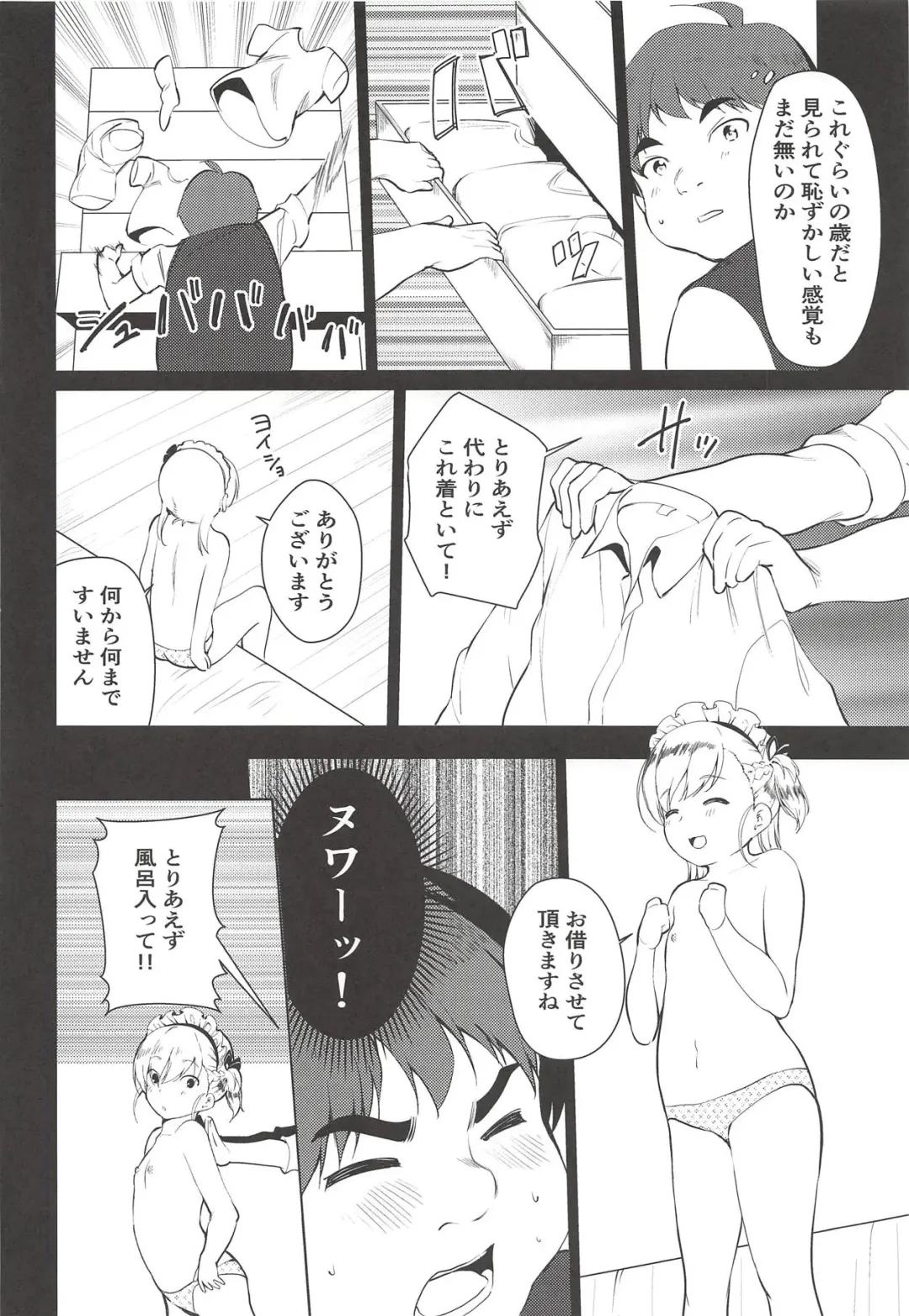 [Pikazo] Bel-chan no Ongaeshi Fhentai - Page 7