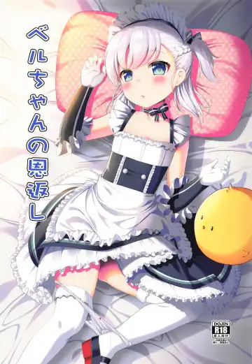 Read [Pikazo] Bel-chan no Ongaeshi - Fhentai