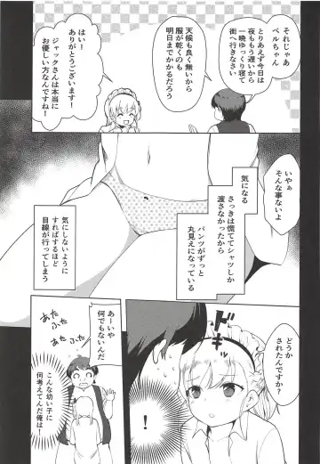[Pikazo] Bel-chan no Ongaeshi Fhentai - Page 10