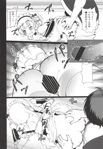 [Pikazo] Bel-chan no Ongaeshi Fhentai - Page 19