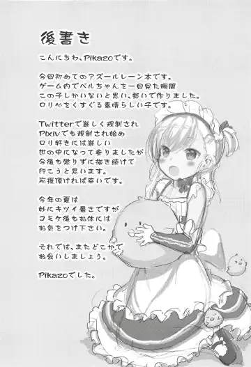 [Pikazo] Bel-chan no Ongaeshi Fhentai - Page 24