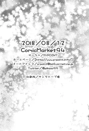 [Pikazo] Bel-chan no Ongaeshi Fhentai - Page 25