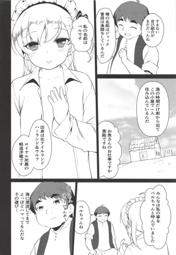 [Pikazo] Bel-chan no Ongaeshi Fhentai - Page 9