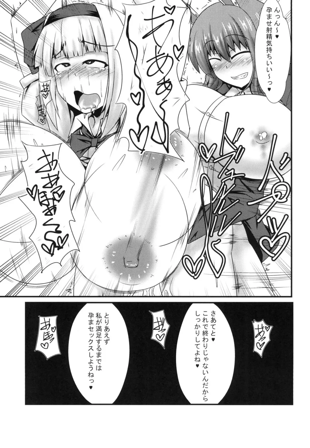 [Parmiria] Futanari Udon no Tabehoudai ~Saiminfuu~ Fhentai - Page 10