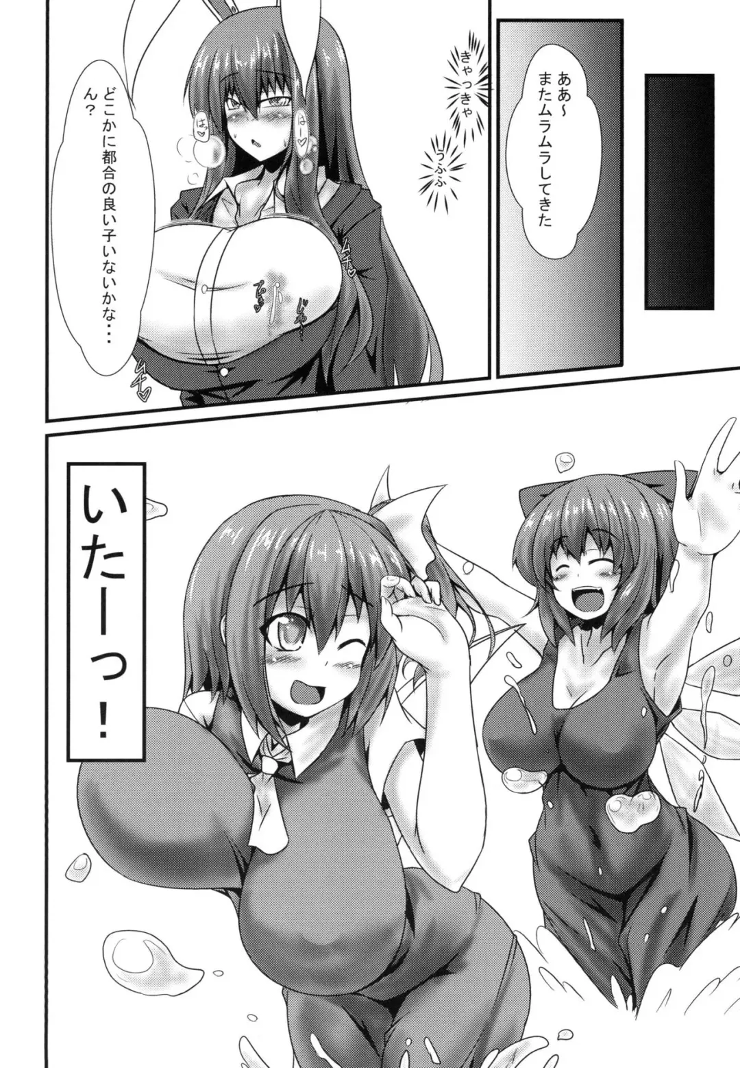 [Parmiria] Futanari Udon no Tabehoudai ~Saiminfuu~ Fhentai - Page 13