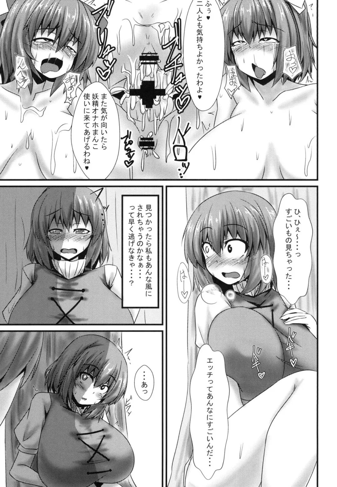[Parmiria] Futanari Udon no Tabehoudai ~Saiminfuu~ Fhentai - Page 16