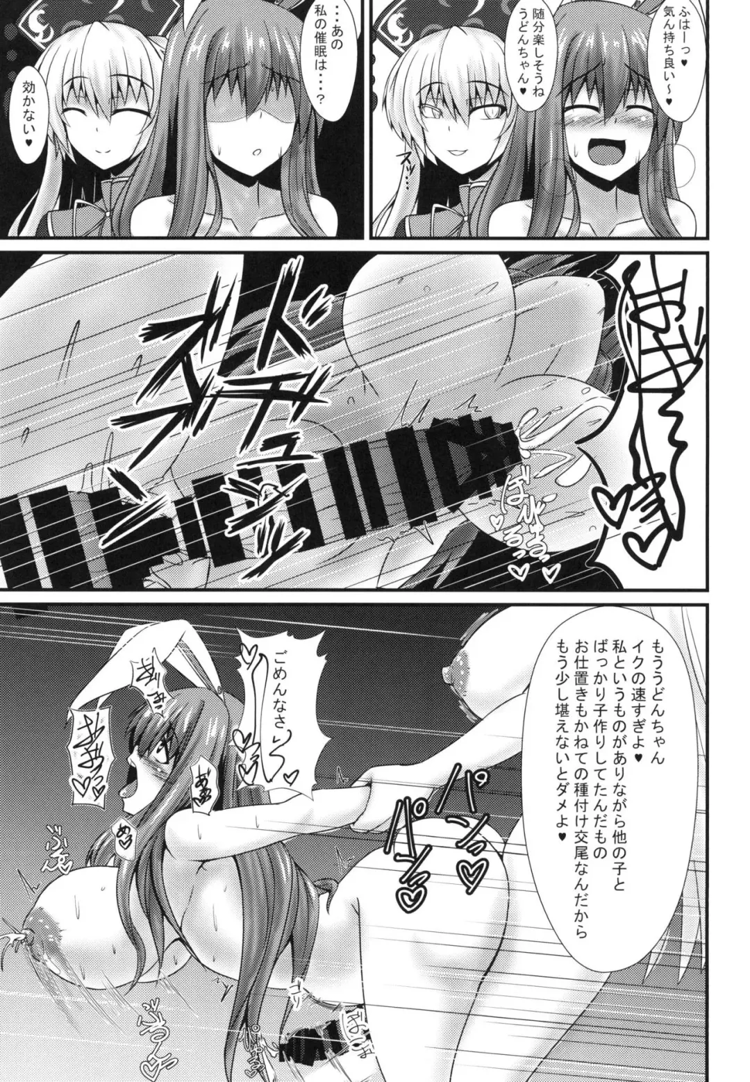 [Parmiria] Futanari Udon no Tabehoudai ~Saiminfuu~ Fhentai - Page 18