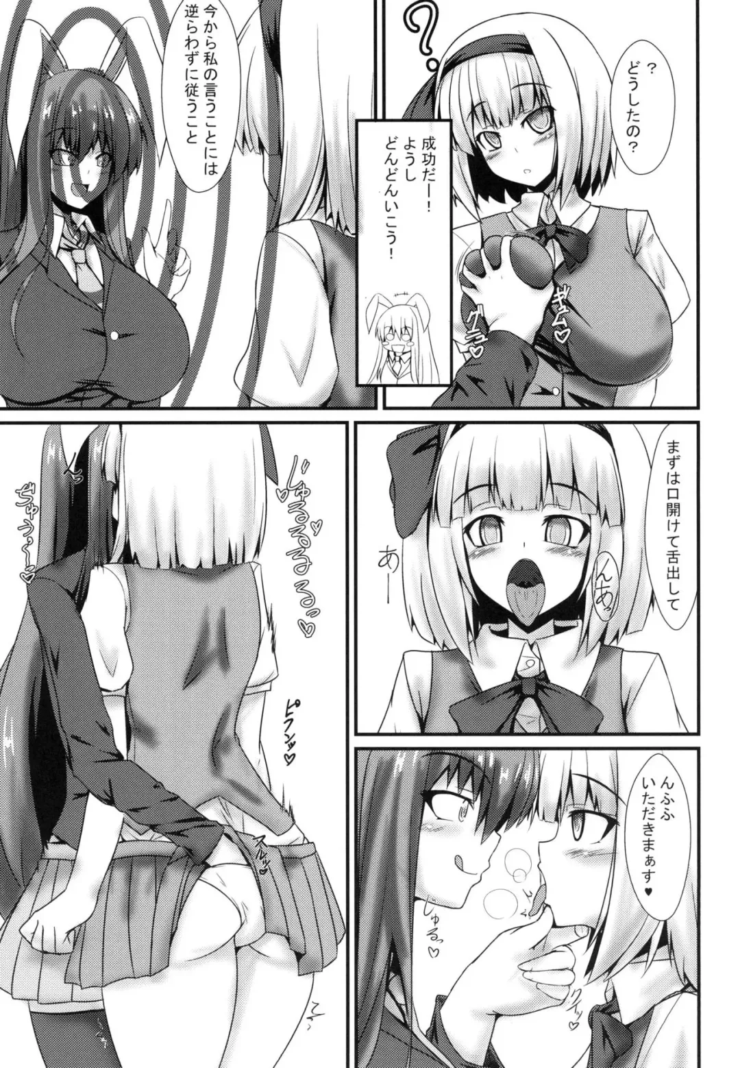 [Parmiria] Futanari Udon no Tabehoudai ~Saiminfuu~ Fhentai - Page 6
