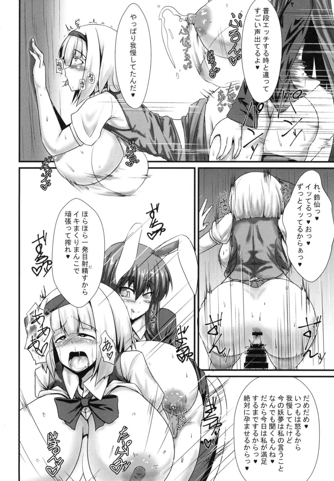 [Parmiria] Futanari Udon no Tabehoudai ~Saiminfuu~ Fhentai - Page 9